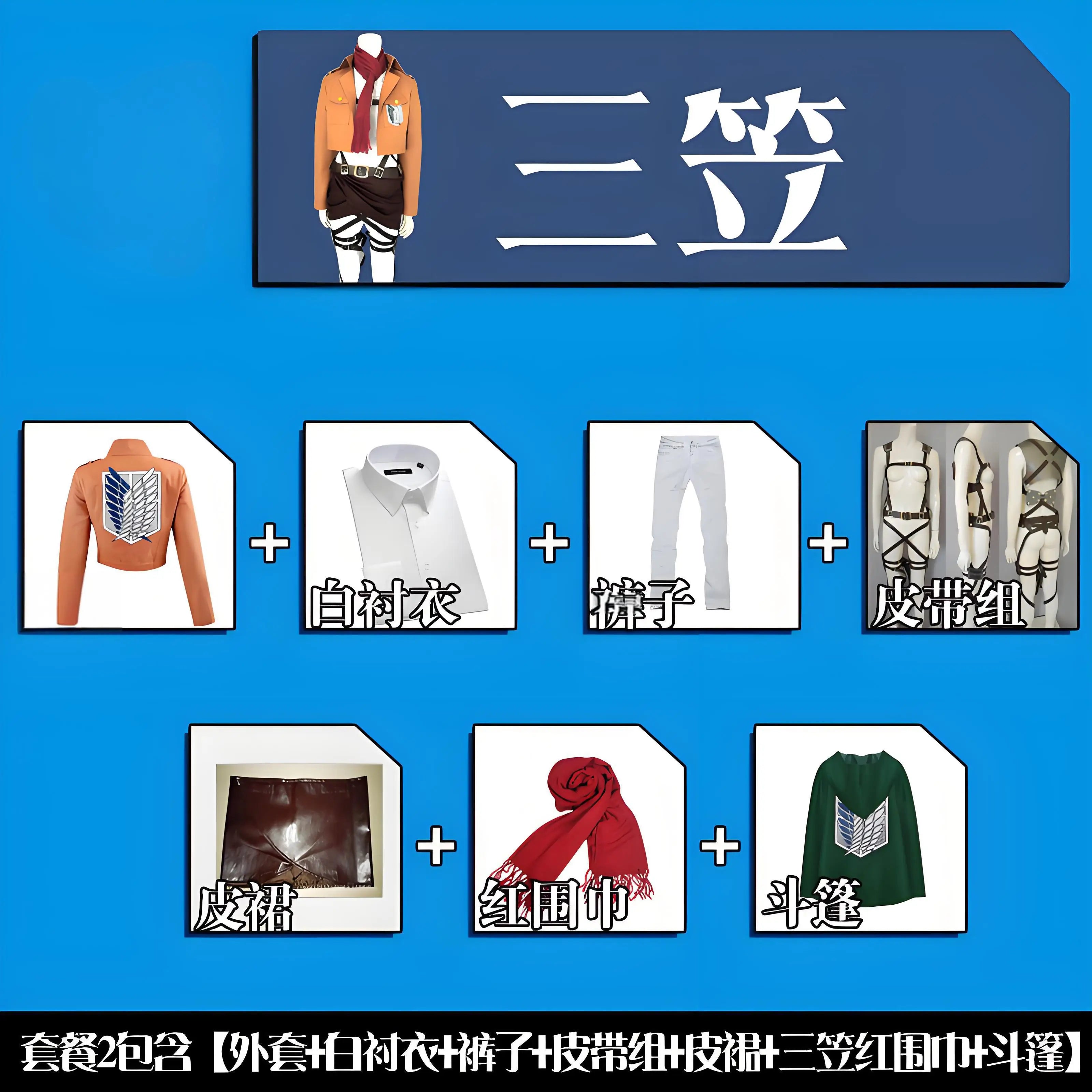 Anime Attack on Titan Levi Ackerman Mikasa Eren Jaeger Soldier Commander Cosplay Suit Belt Investigation Corps Freedom Wings