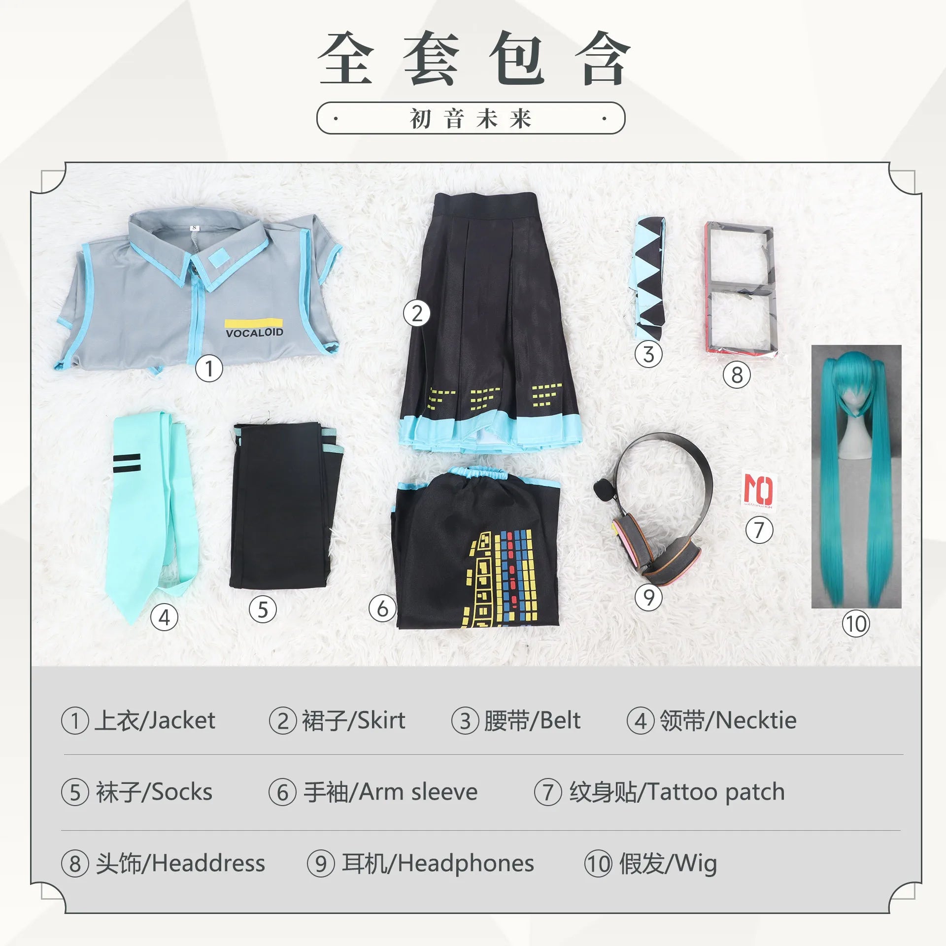 Anime Character Performance Clothes Hatsune Anime Clothes Cosplay Clothes Skirt Same Suit Wig Accessories Halloween