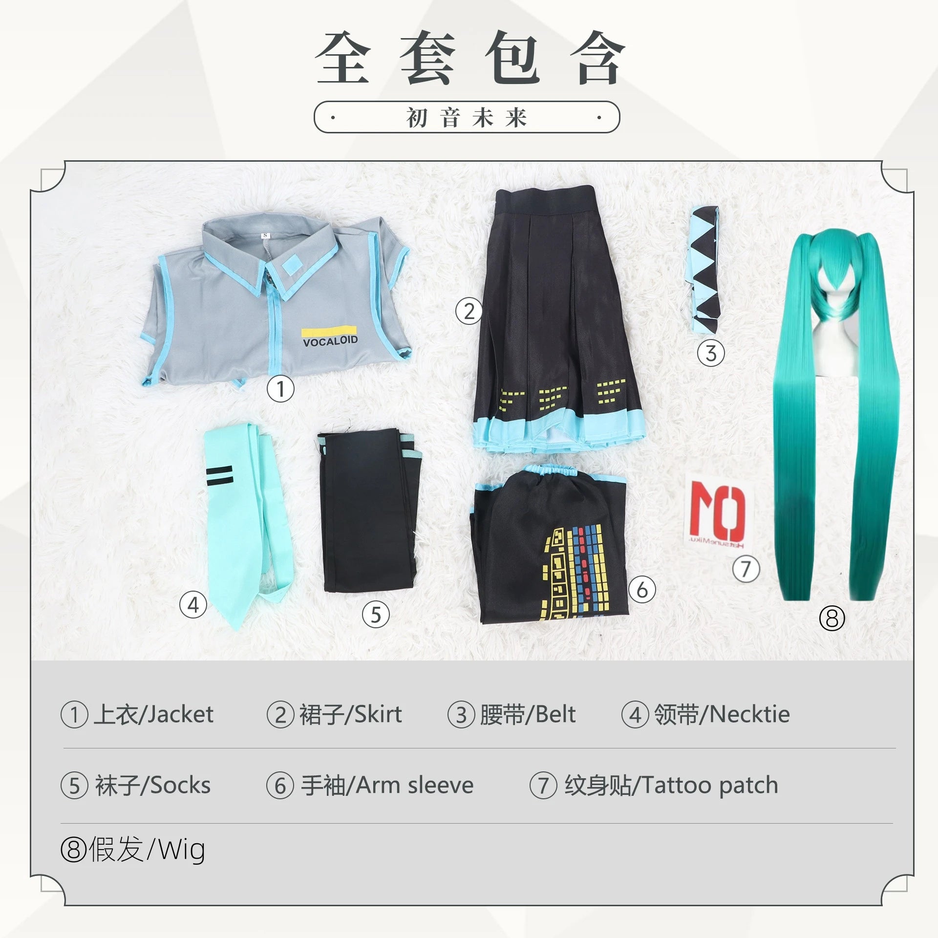 Anime Character Performance Clothes Hatsune Anime Clothes Cosplay Clothes Skirt Same Suit Wig Accessories Halloween