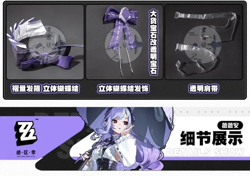 Game ZZZ Zenless Zone Zero Vivian Cosplay Costume Wig Dress Uniform Headwear Mockingbird Carnival Party Women Girls Con Clothes