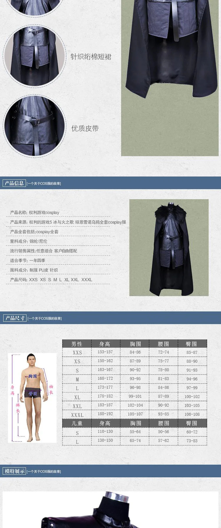 Men's Halloween Cosplay Cartoon Adult Costumes Ice and Fire Song of Power Carnival Party Jon Snow Cos Anime Clothing Boy's Gifts