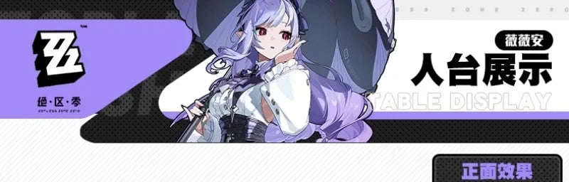 Game ZZZ Zenless Zone Zero Vivian Cosplay Costume Wig Dress Uniform Headwear Mockingbird Carnival Party Women Girls Con Clothes