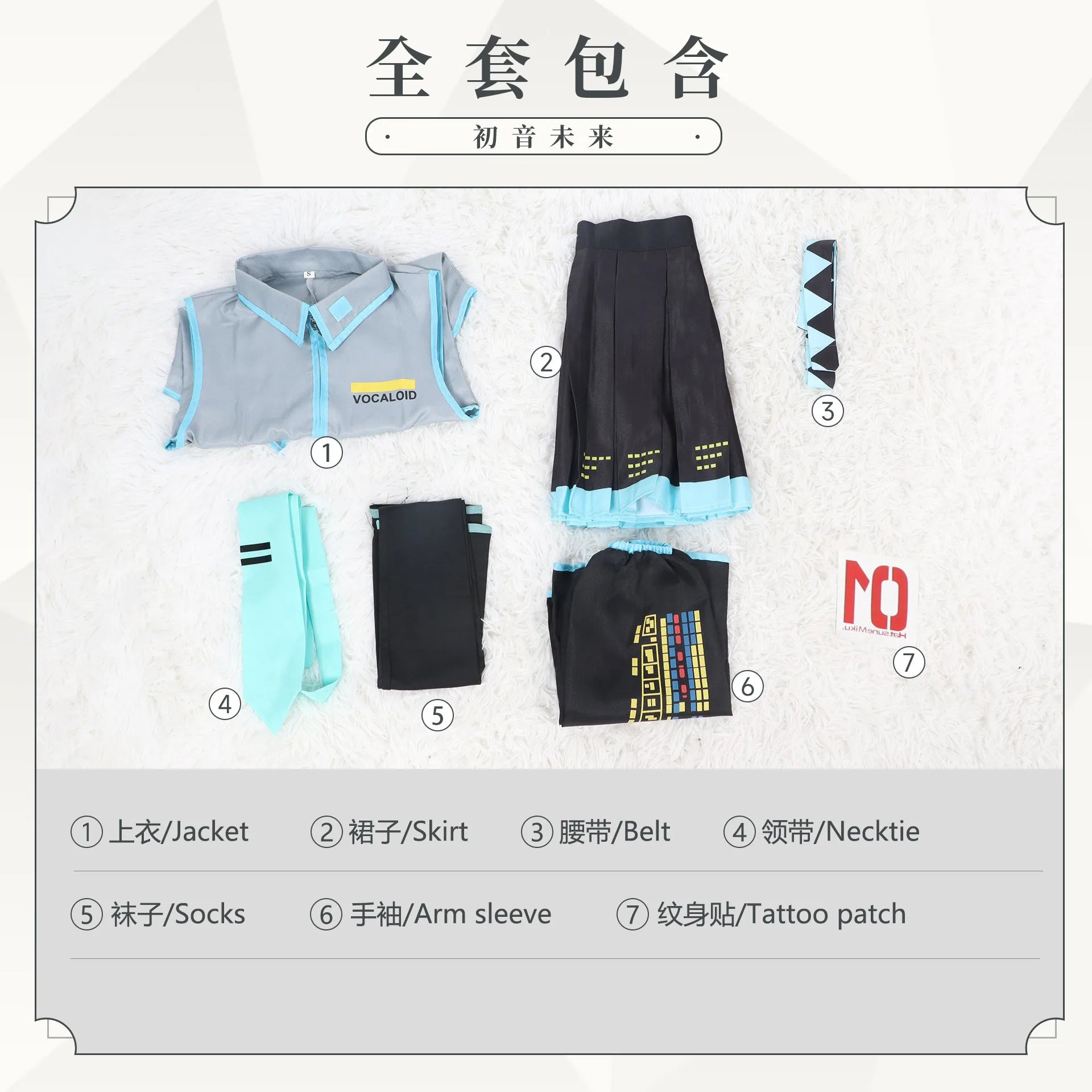 Anime Character Performance Clothes Hatsune Anime Clothes Cosplay Clothes Skirt Same Suit Wig Accessories Halloween