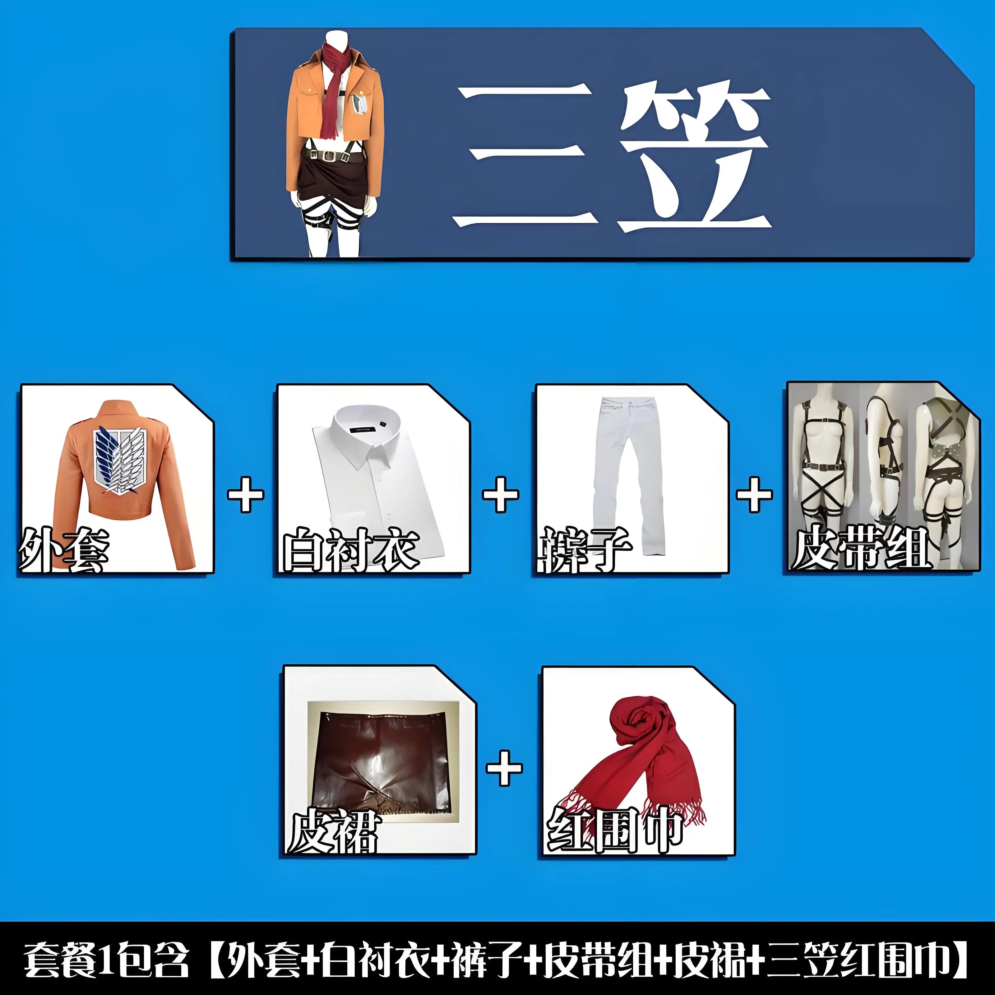 Anime Attack on Titan Levi Ackerman Mikasa Eren Jaeger Soldier Commander Cosplay Suit Belt Investigation Corps Freedom Wings