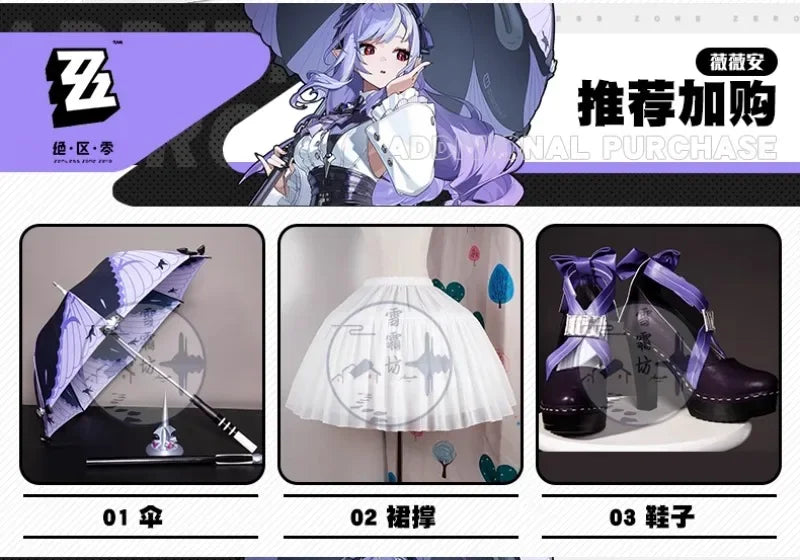 Game ZZZ Zenless Zone Zero Vivian Cosplay Costume Wig Dress Uniform Headwear Mockingbird Carnival Party Women Girls Con Clothes