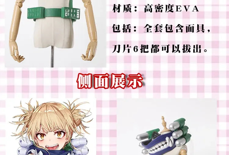 My Hero Academia Toga Himiko Cosplay Halloween Costume Suck blood Props Anime Boku No Hero Academia Himiko Toga Costumes Gifts